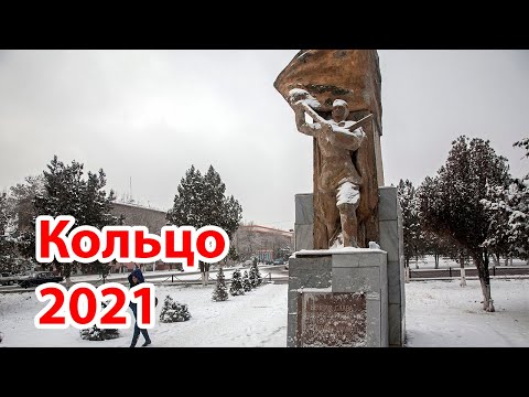 Видео: Ангрен, 25 мая 2021 года. Большая прогулка от Хокимията до кольцевой дороги, и обратно.