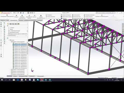 Видео: Теплица #4 Расчёт металлоконструкций Solid Works