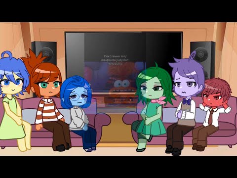 Видео: Реакция Головоломки 2 на тт||лениво||видео рофл||