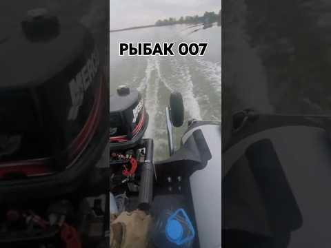 Видео: Рыбак 007