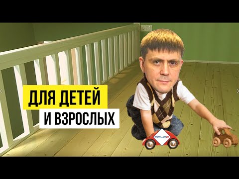 Видео: Антресольный Этаж В Квартире С Потолками 299 см