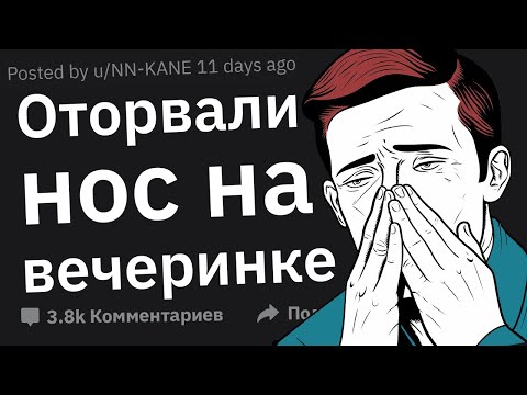 Видео: Люди Сливают Жесть На Тусовках