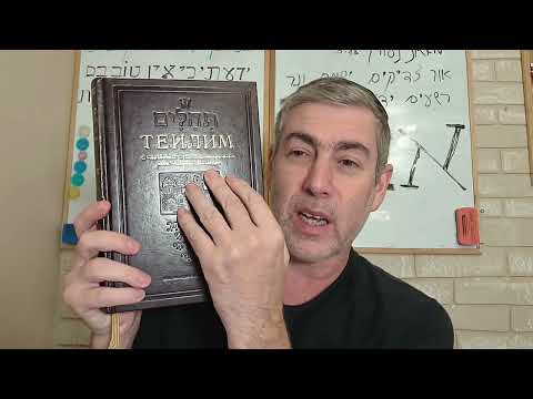 Видео: №2 Псалмы Давида. Мудрость Царей