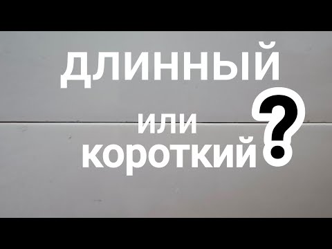 Видео: Какой лучше?!