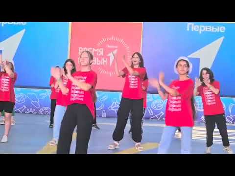 Видео: IOWA-140 танец на закрытии смены:активистами Движения Первых #солнечныйберег 4.08.23г.