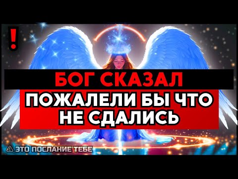 Видео: ИЗБРАННЫЙ, ЭТО ТЕБЯ ЛОМАЕТ – ТЫ НЕ ВЫДЕРЖИШЬ 🙌