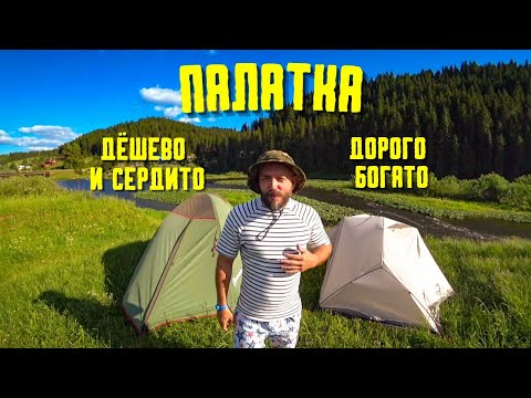 Видео: Обзор палатка Outventure/Naturehike.