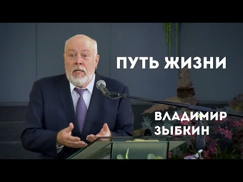 Видео: Путь жизни | Уроки ЧистоПисания
