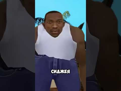 Видео: ТРИ CJ В SAN ANDREAS? КООПЕРАТИВНЫЙ МУЛЬТИПЛЕЕР | ПЕРВОЕ ПРОХОЖДЕНИЕ + ГАЙД