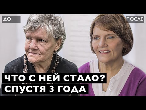 Видео: ЧТО СЛУЧИЛОСЬ СПУСТЯ 3 ГОДА? Учительница музыки Наталья.