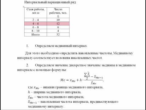 Видео: Структурные средние
