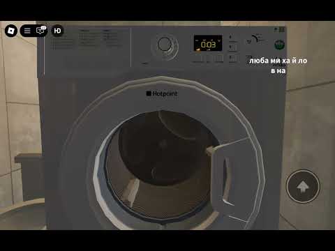 Видео: Стиральная машина hotpoint 1400 оборотов отжим (Roblox)