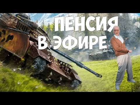 Видео: КАЧАЕМ ТАНКИ  В ББ !!!!