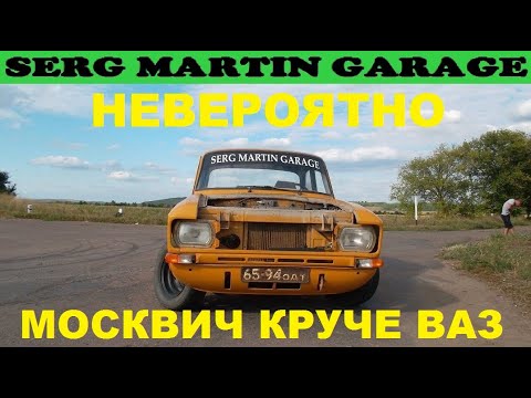Видео: 7 ПРИЧИН Почему Москвич круче чем ВАЗ