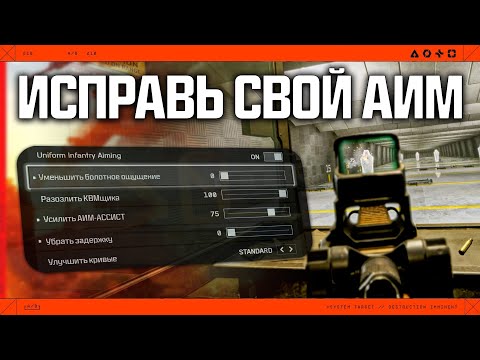 Видео: Починил СЕНСУ в Battlefield 6