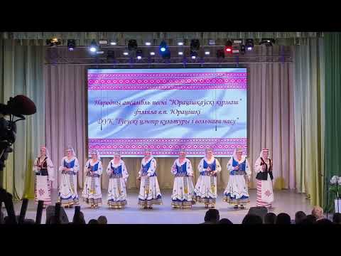Видео: Юратишковский кирмаш