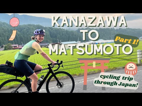 Видео: Часть 1. Велопутешествие из Каназавы в Мацумото 🚲 Велотуризм по Японии: Исикава, Гифу и Нагано