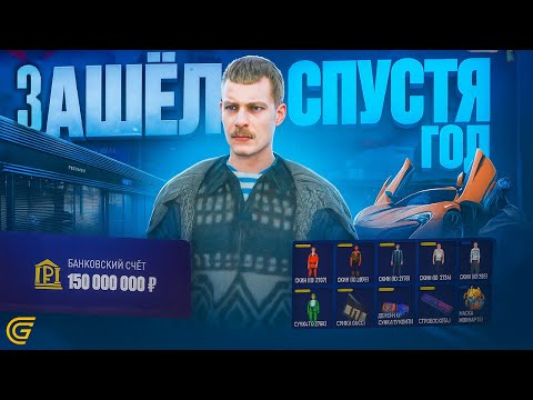 Видео: ЗАШЁЛ в ГРАНД МОБАЙЛ СПУСТЯ ГОД ! Я ВЕРНУЛСЯ на GRAND MOBILE