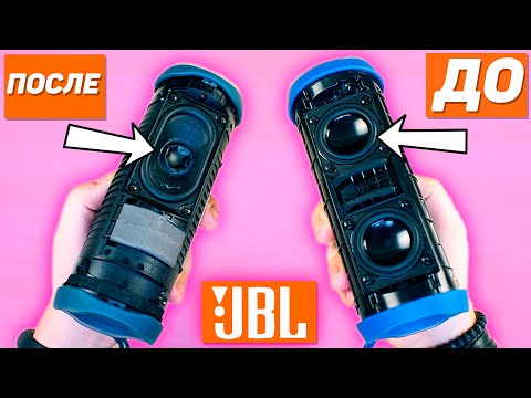 Видео: ЧТО внутри колонки JBL Flip 5? ЭТО ПРОВАЛ.. JBL, ОСТАНОВИТЕСЬ!