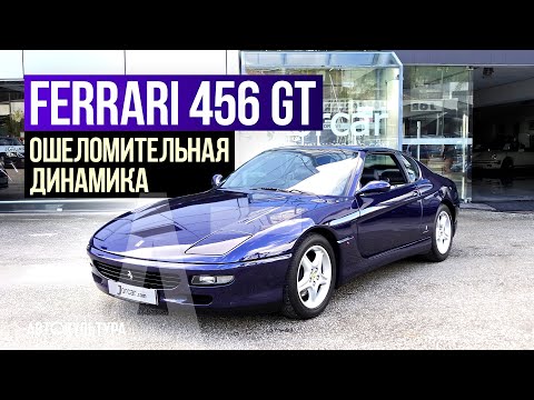 Видео: Ferrari 456 GT | Восстанавливаем Мощность Итальянского V12!