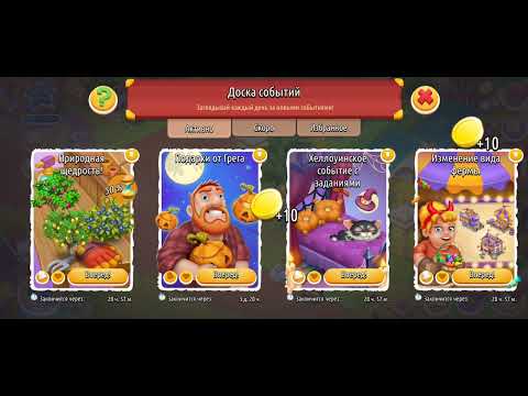 Видео: Hay Day #93/161lvl✨/Бинго-скачки/Долина/Каталог/Новая территория и многое другое 