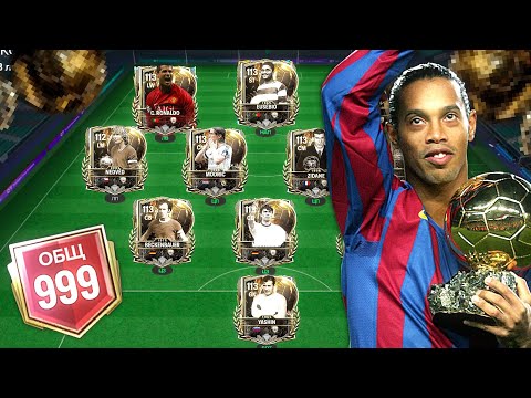 Видео: 😨Я СОБРАЛ ВСЕХ обладателей ЗОЛОТОГО МЯЧА в FC MOBILE!