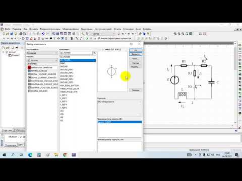 Видео: Моделирование переходных процессов электрических цепей в Multisim
