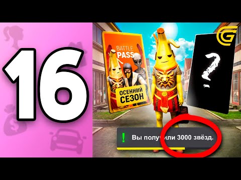 Видео: ПУТЬ БОМЖИХИ на ГРАНД МОБАЙЛ С НУЛЯ #16 - НА *ЭТОМ* МОЖНО ЗАРАБОТАТЬ🤑 в GRAND MOBILE