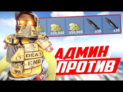 Видео: Тайник неадекватного нарушителя! - Патруль в раст/rust