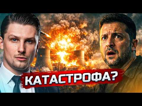 Видео: АЭС остановлены после удара РФ | Крупнейший союзник предал Россию