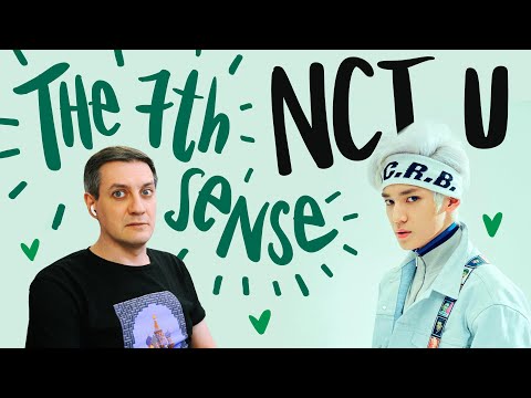 Видео: Честная реакция на NCT U — The 7th Sense