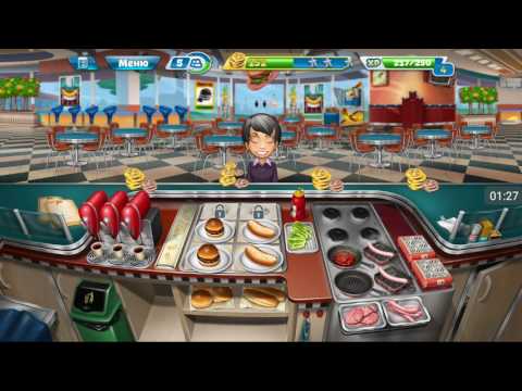 Видео: Кухонная лихорадка |Cooking fever |Закусочная - 11 уровень |3 звёздочки |Прохождение 👑