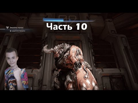 Видео: ПЕРВЫЙ БОССФАЙТ►Doom (2016) (Часть 10)