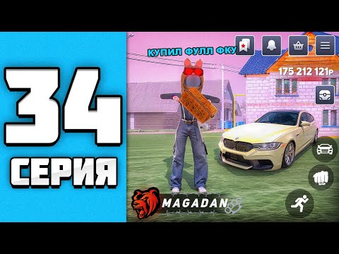 Видео: ПУТЬ БОМЖА на БЛЕК РАША #34 ВЫШЛО ОБНОВЛЕНИЕ! BLACK RUSSIA!