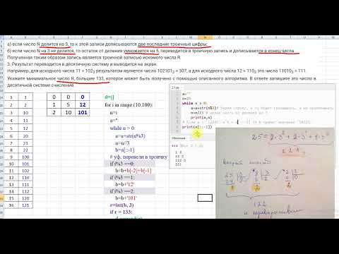 Видео: 5 задание ЕГЭ по информатике 2024