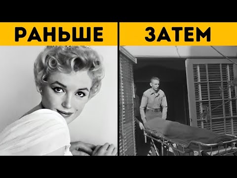 Видео: +50 Звезд, которые исчезли без следа: самые тревожные случаи в Голливуде тогда и сейчас!