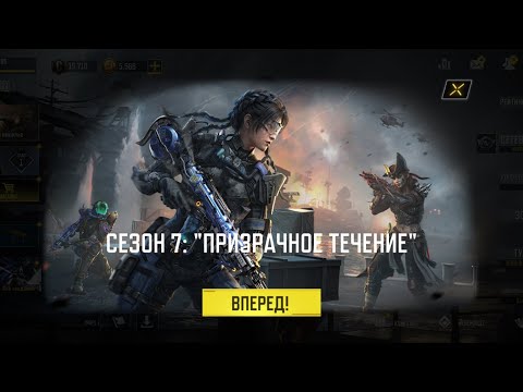 Видео: ОТКРЫТИЕ БОЕВОГО ПРОПУСКА"ПРИЗРАЧНОЕ ТЕЧЕНИЕ" 7 СЕЗОНА, И НОВОГО ПУЛЕМЁТА МГ-82 "Дредноут"