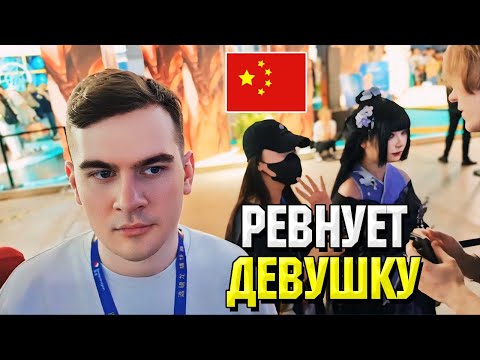 Видео: Братишкин РЕВНУЕТ АЛИНУ К АНИМЕШНИКУ В КИТАЕ