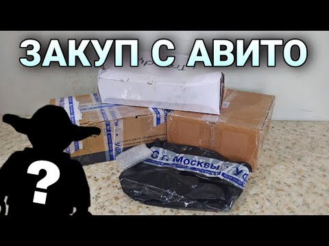 Видео: 5 ПОСЫЛОК С ЛЕГО! РАРИТЕТЫ С АВИТО | Распаковка