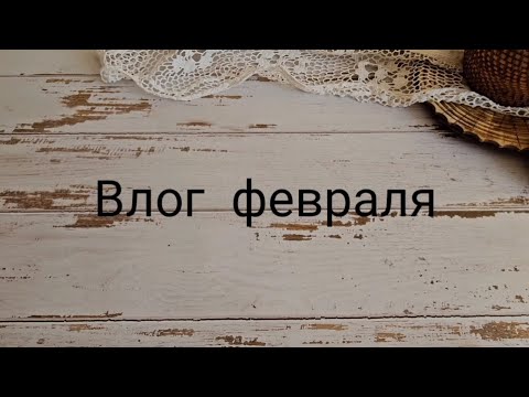 Видео: Немного процессов по питерскому тревелу, немного покупок #скрапбукинг