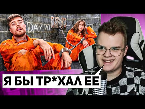 Видео: КАША СМОТРИТ - Выживи 100 Дней Взаперти, Выиграй $500,000 - МИСТЕР БИСТ
