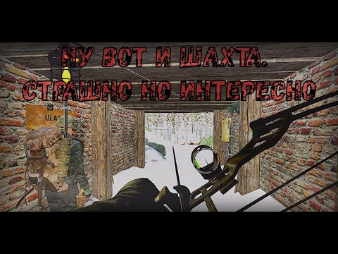 Видео: SCUM прогулялись в шахту, разочарование или.....