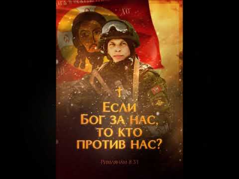 Видео: Ортодокс (МДП) - Душа и Тело (Другая версия)