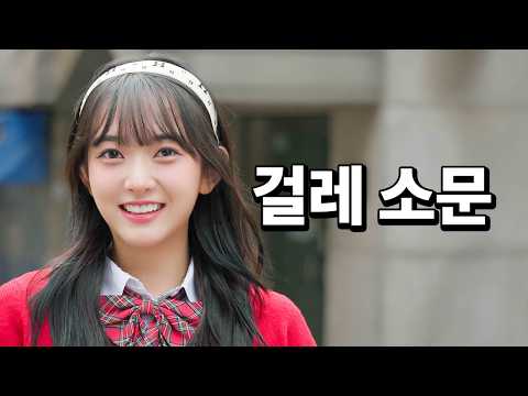 Видео: С нового семестра обо мне пошли грязные слухи... И их распространила моя лучшая подруга