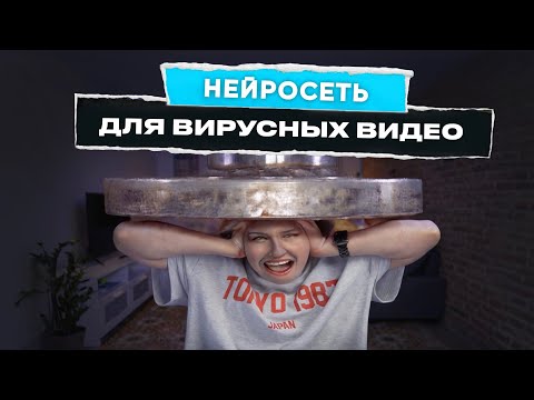 Видео: Нейросеть, которая взорвет вам мозг | Вирусные видео с помощью Pika