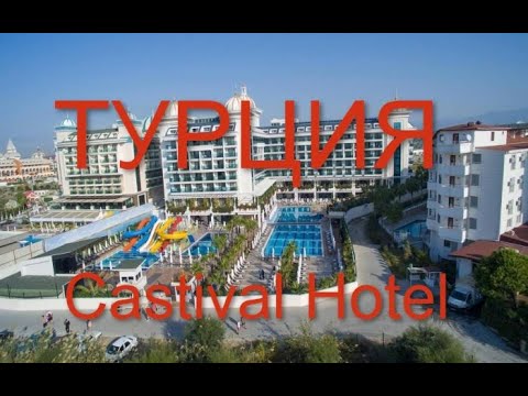 Видео: Отзыв простого туриста.