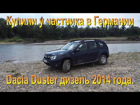 Видео: Купили Dacia Duster у частника в Германии.