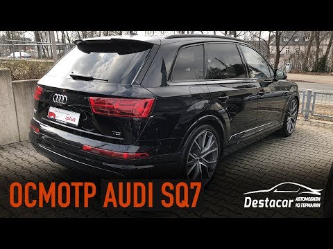 Видео: Осмотр Audi SQ7 // Автомобили из Германии