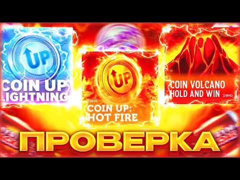 Видео: ПРОВЕРКА ПРОВАЙДЕРА 3oks -  COIN VOLCANO И НЕМНОГО БОНУСОК В SUGAR RUSH1000