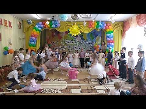 Видео: Танец выпускников с малышами. 2021  Муз. рук. Елена Макеева.